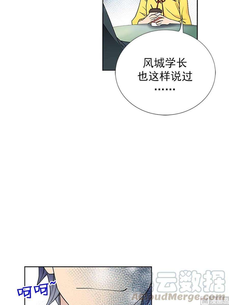 恋爱教育17话上