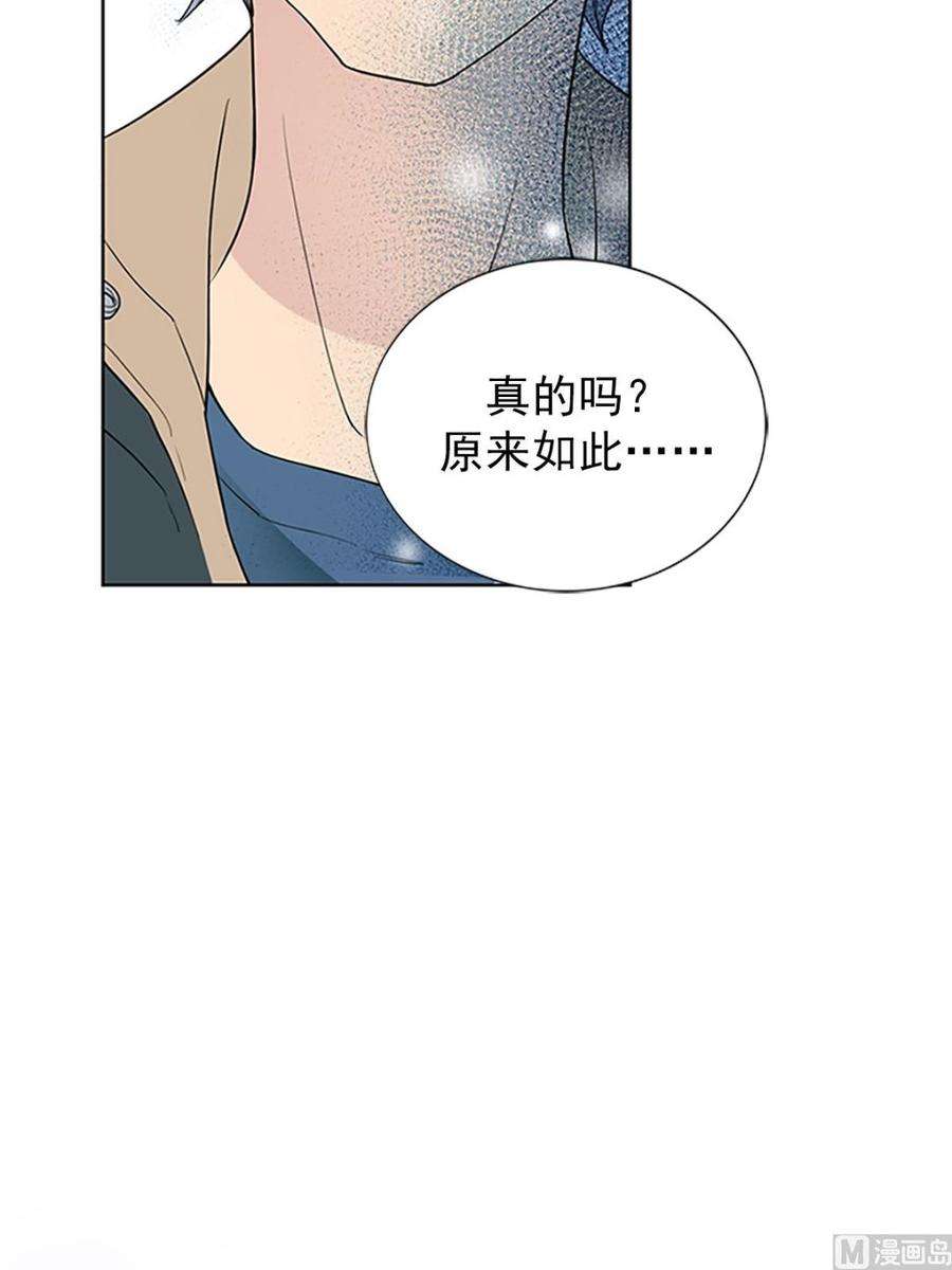 恋爱教育17话上