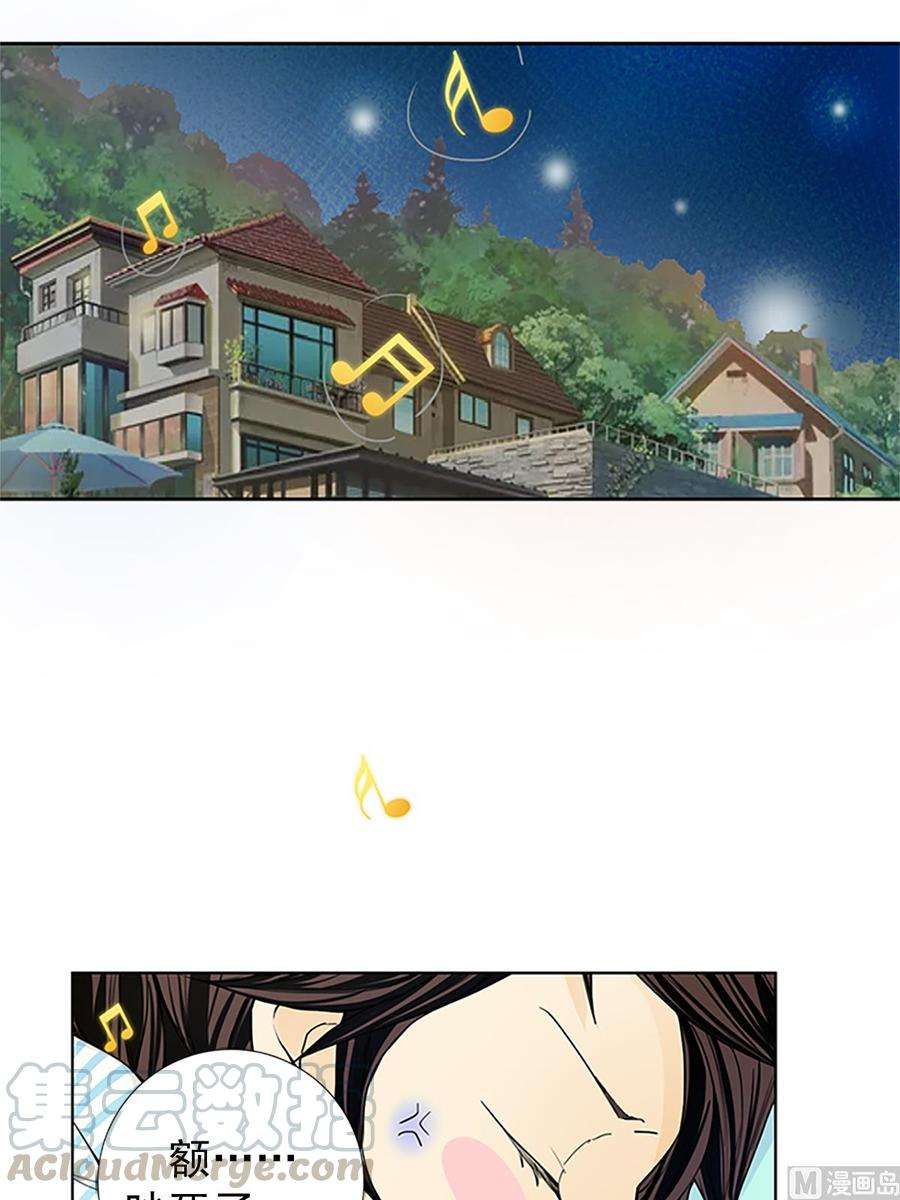 恋爱教育17话上