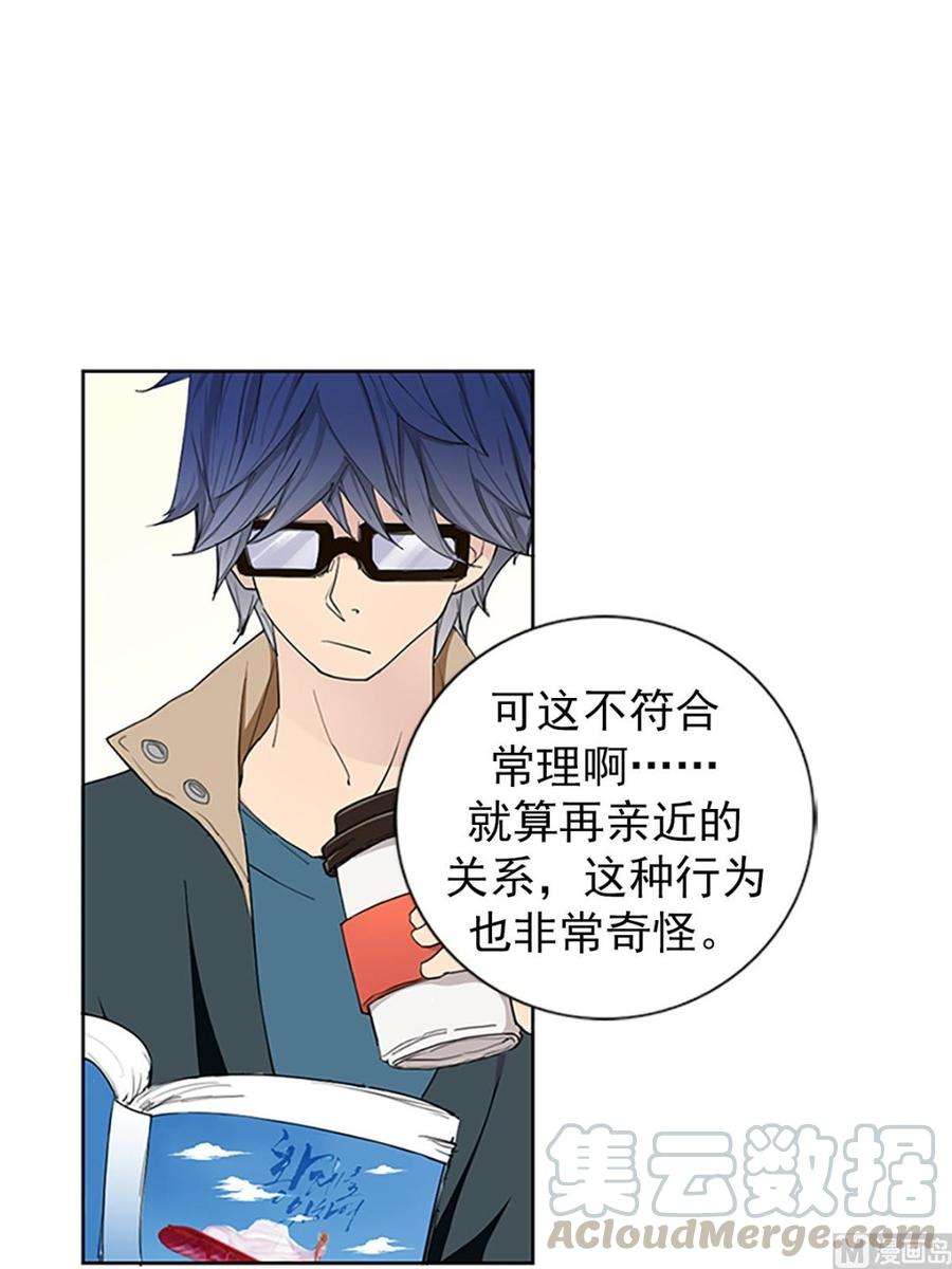 恋爱教育17话上