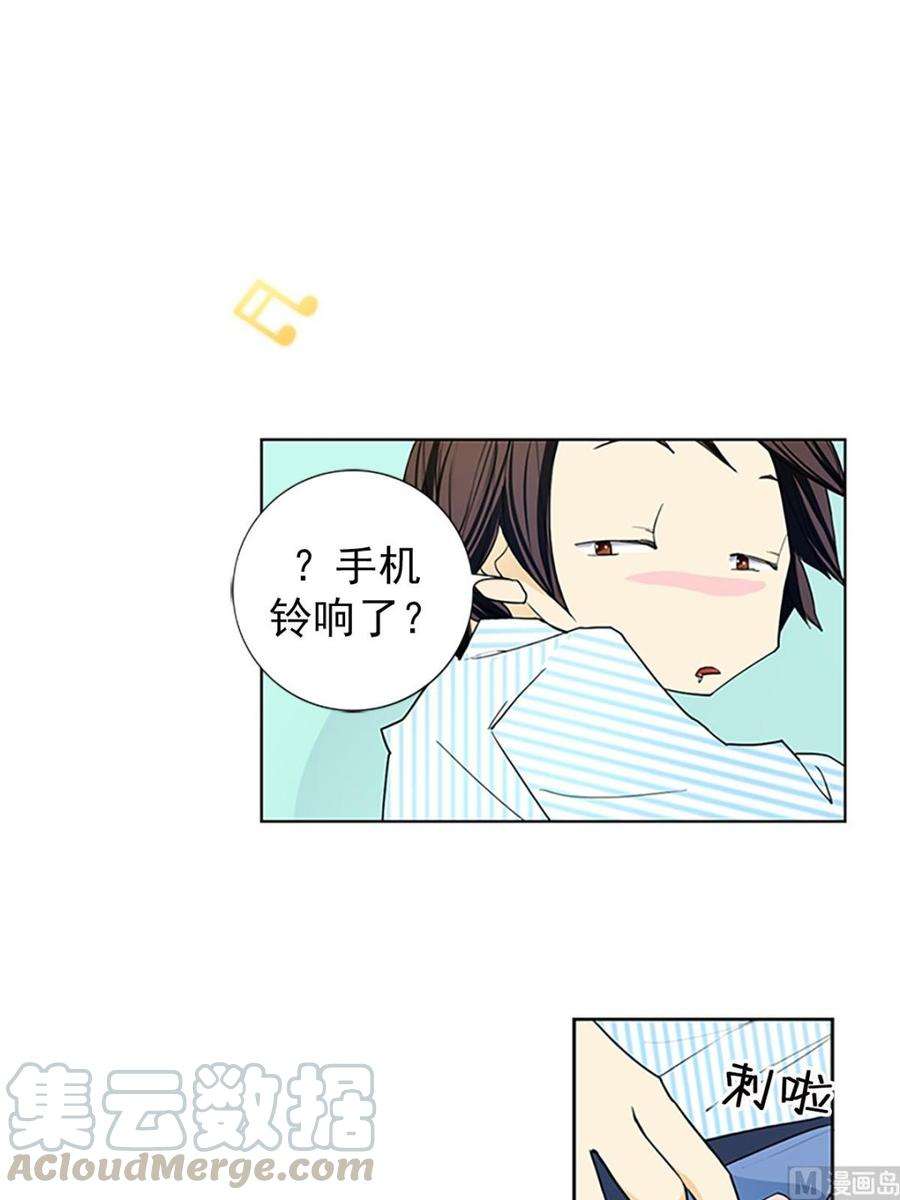 恋爱教育17话上