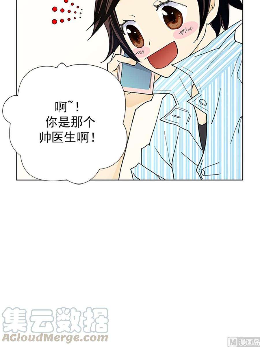 恋爱教育17话上