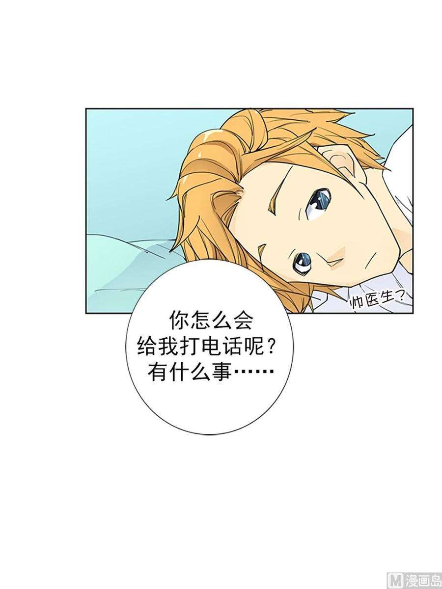 恋爱教育17话上