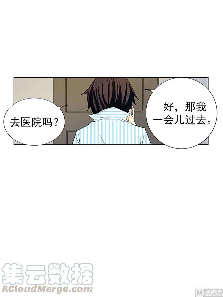 恋爱教育17话上