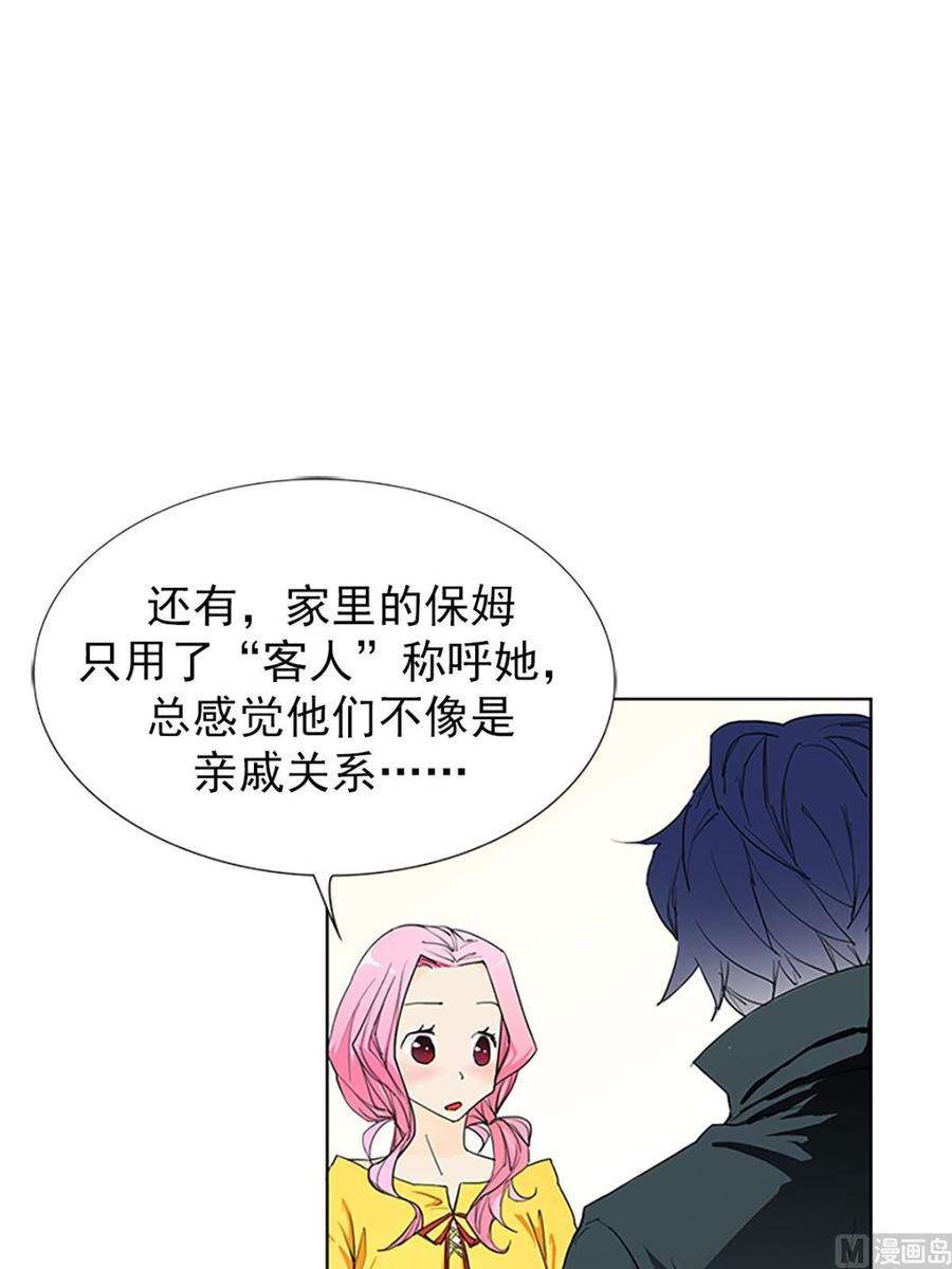 恋爱教育17话上