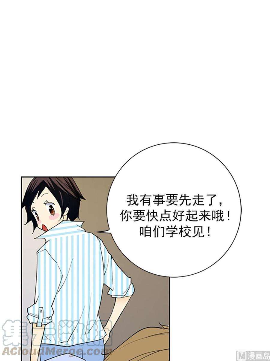 恋爱教育17话上