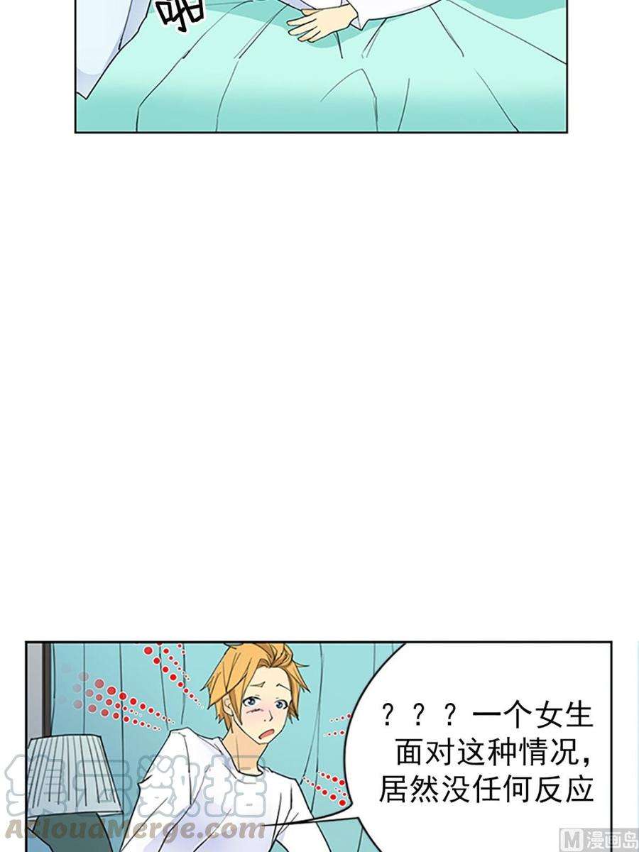 恋爱教育17话上