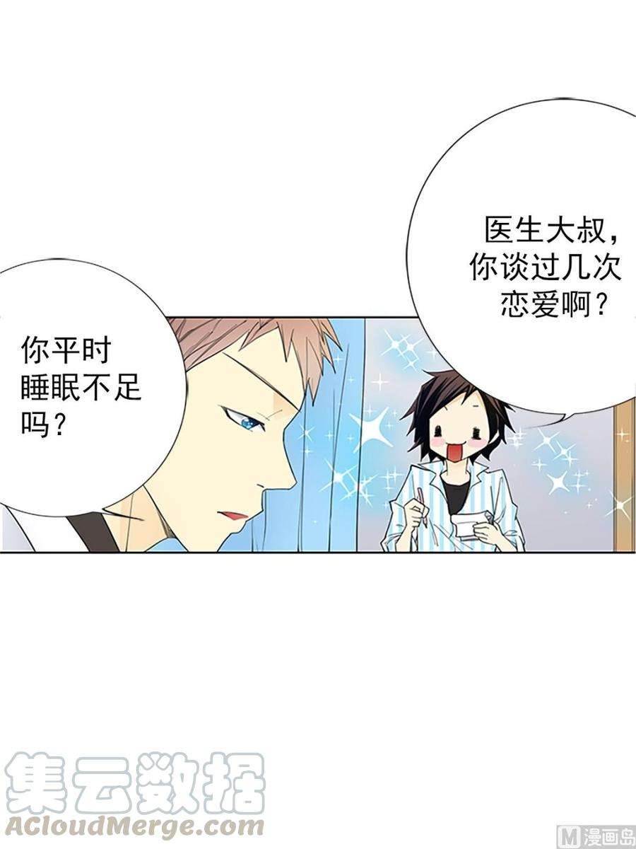 恋爱教育17话上