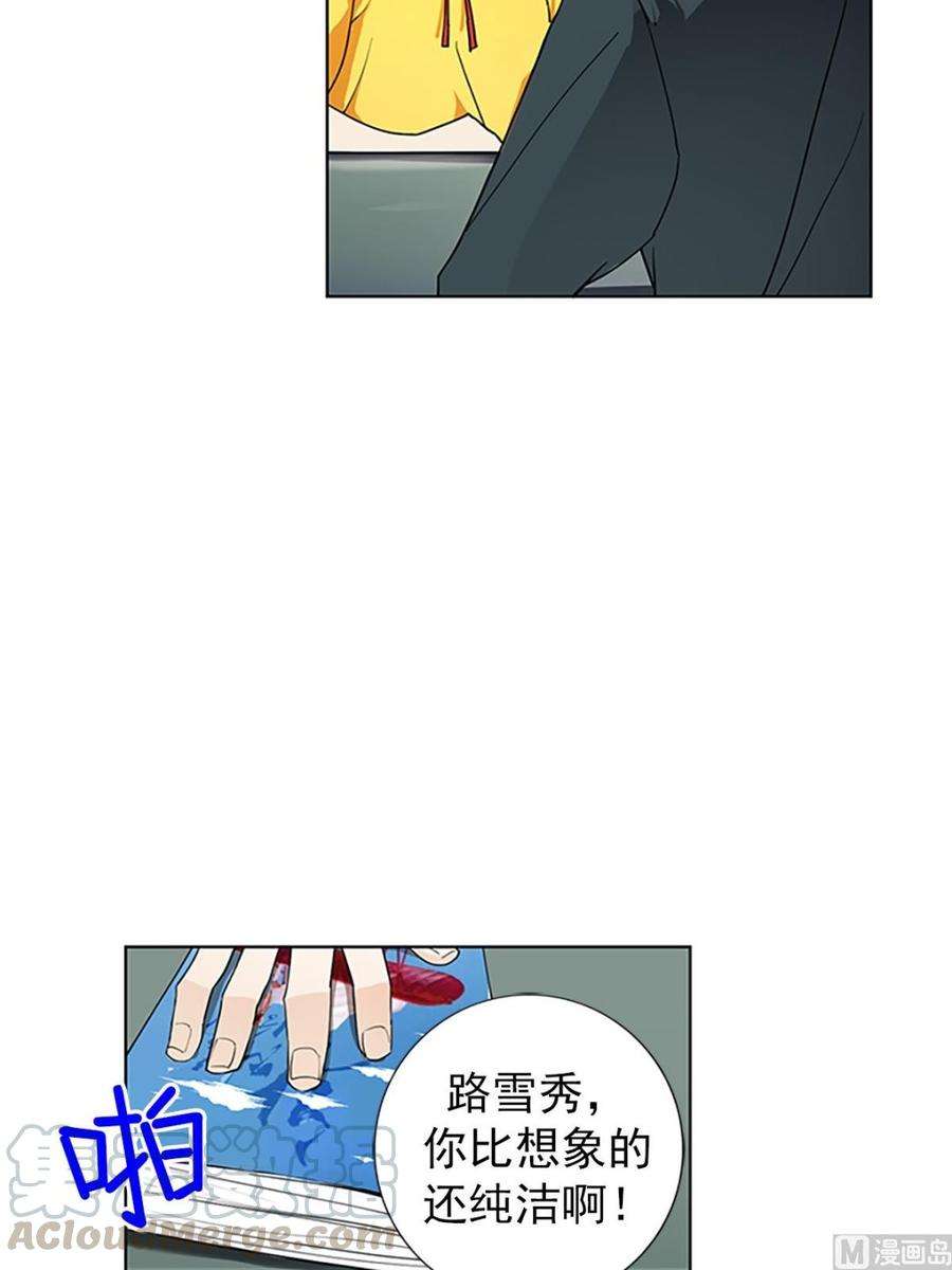 恋爱教育17话上
