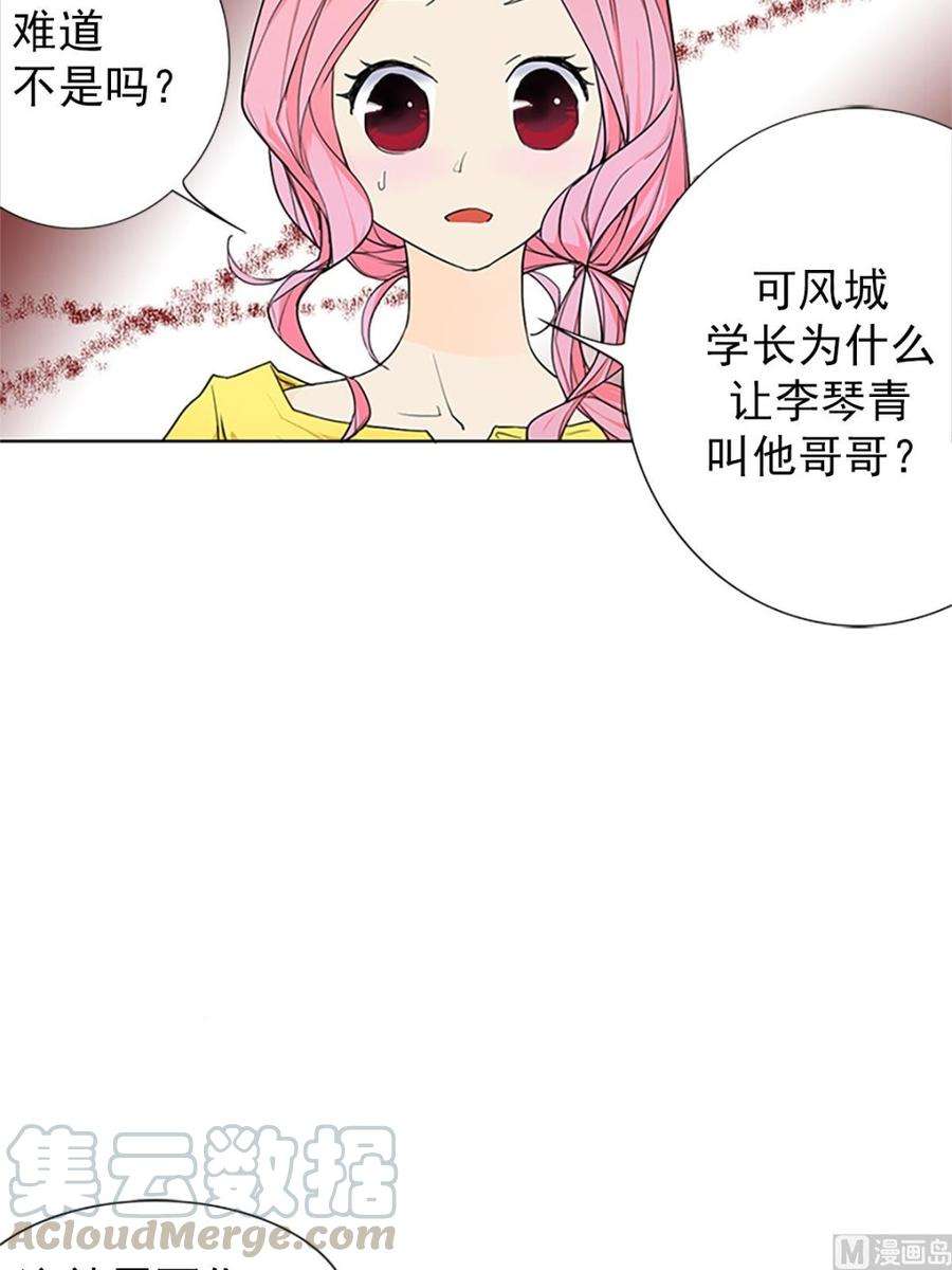 恋爱教育17话上