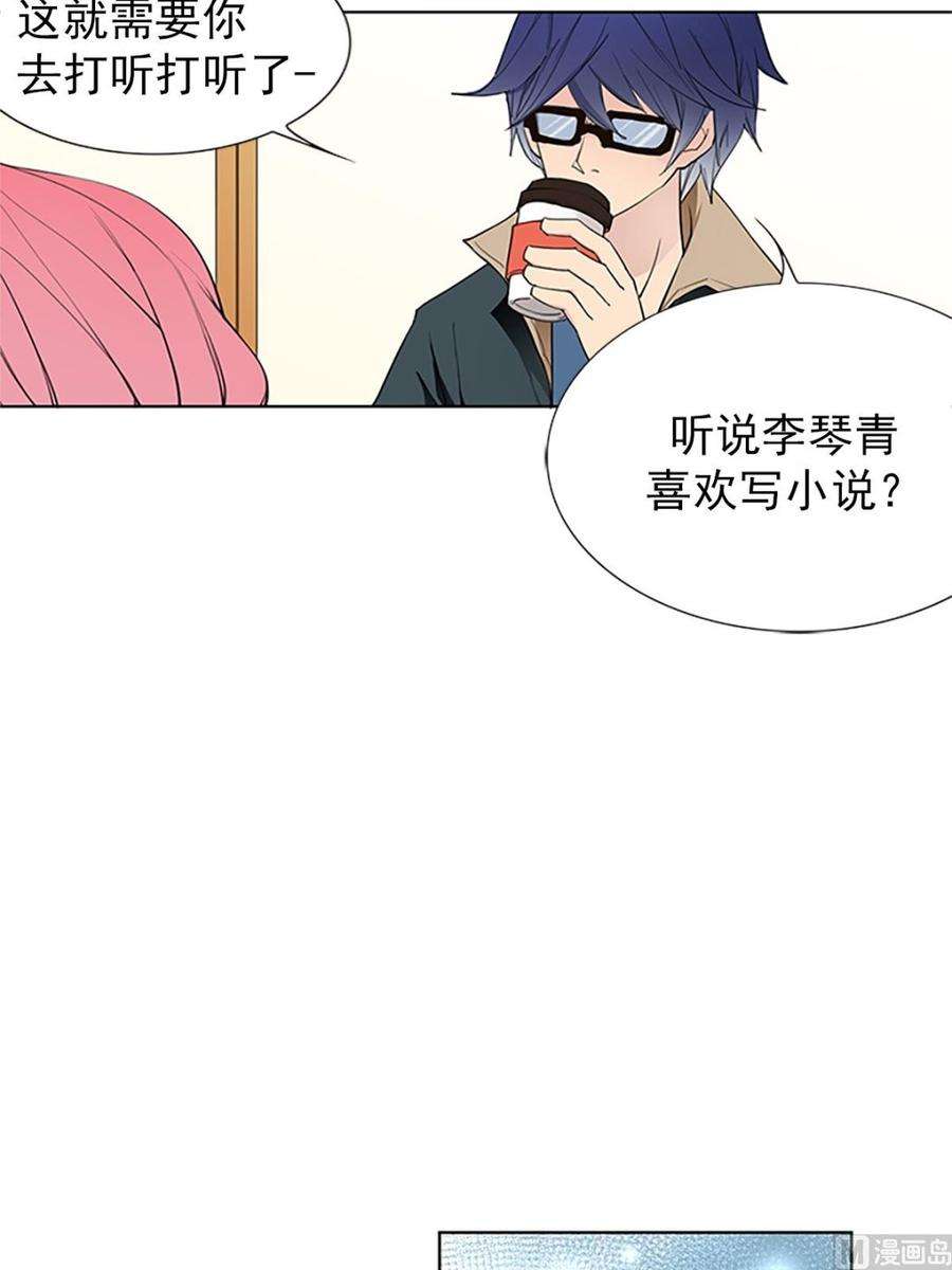 恋爱教育17话上
