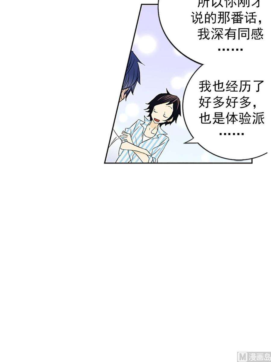 恋爱教育18话下