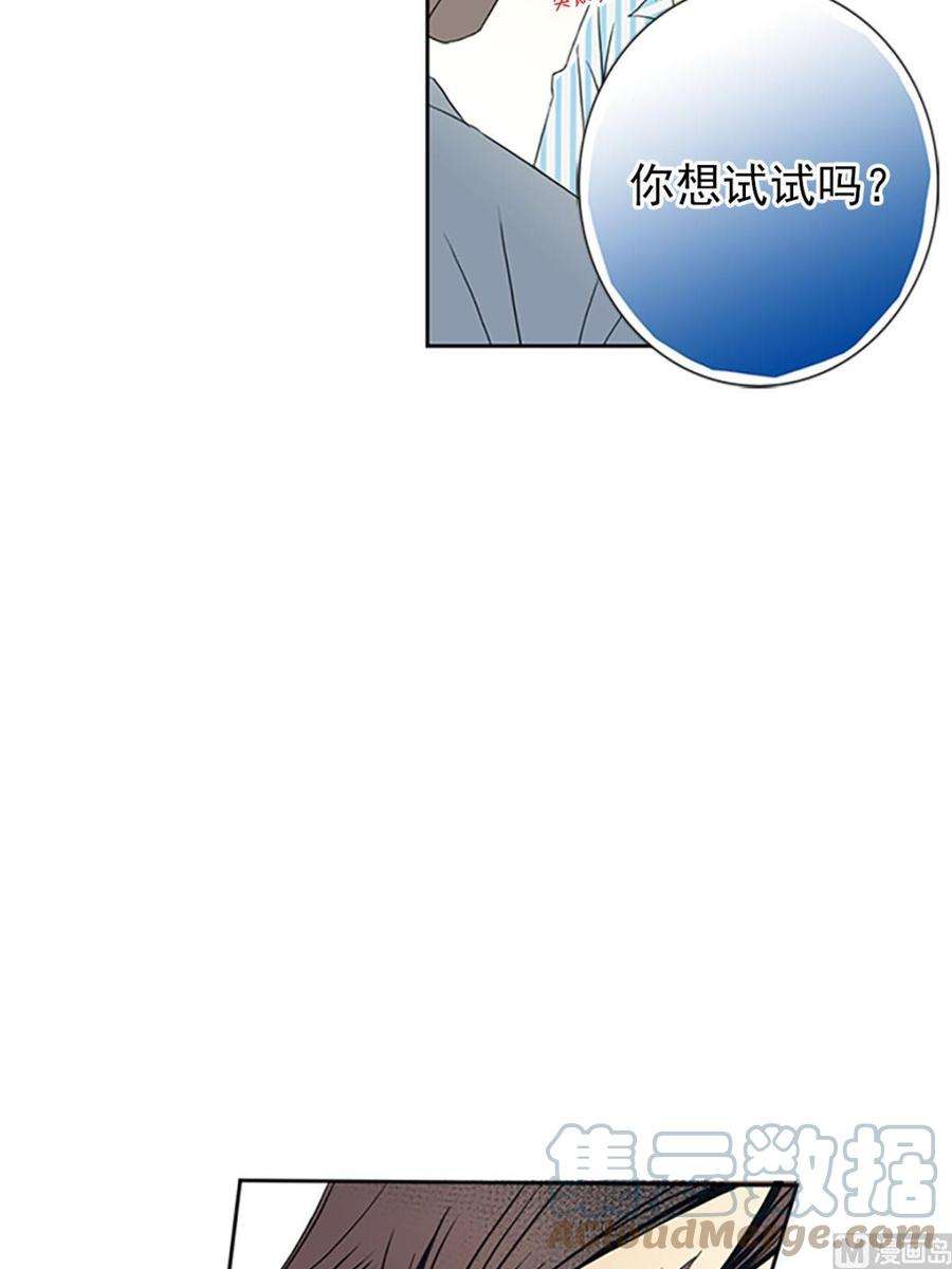 恋爱教育18话下