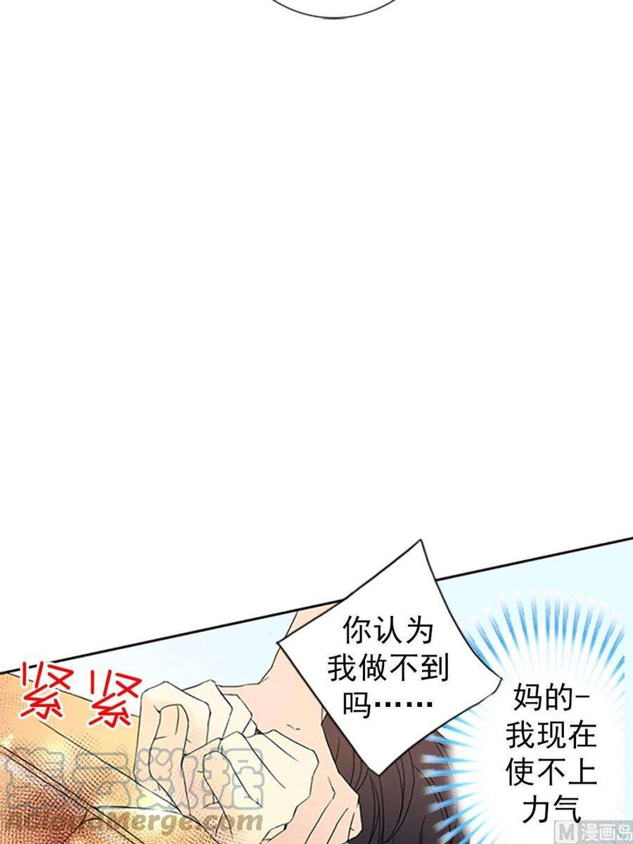 恋爱教育18话下