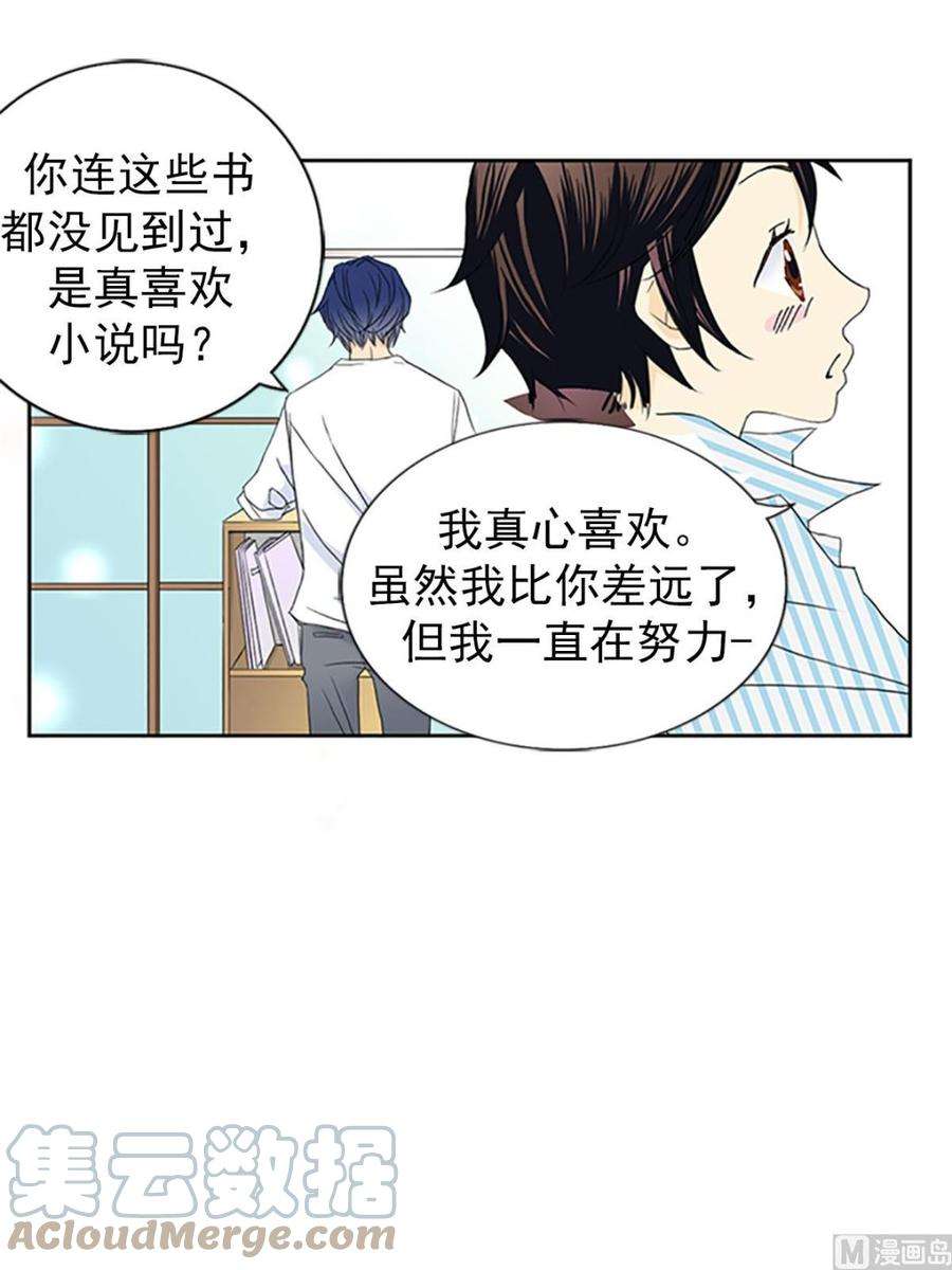 恋爱教育18话下