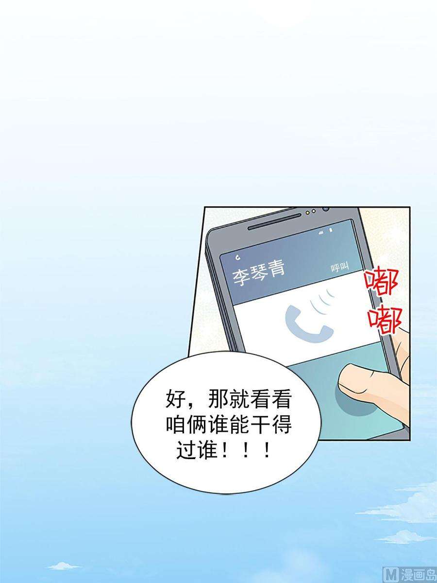 恋爱教育19话下