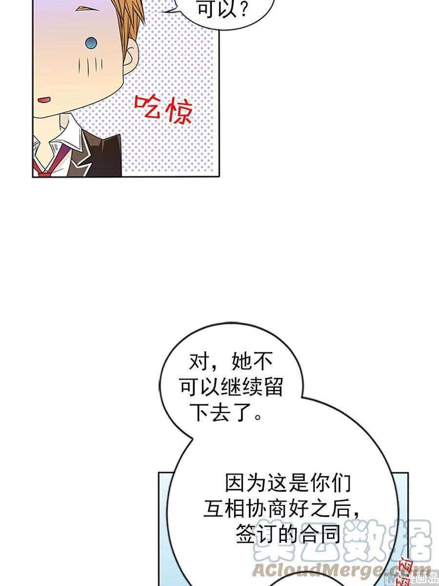 恋爱教育19话下