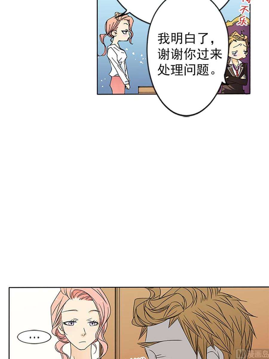 恋爱教育19话下
