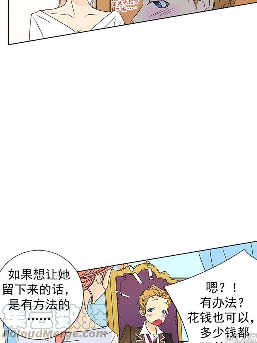 恋爱教育19话下