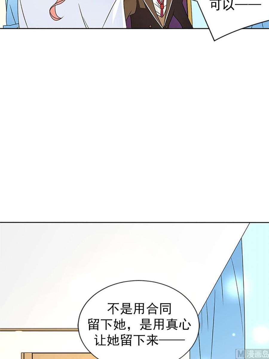 恋爱教育19话下