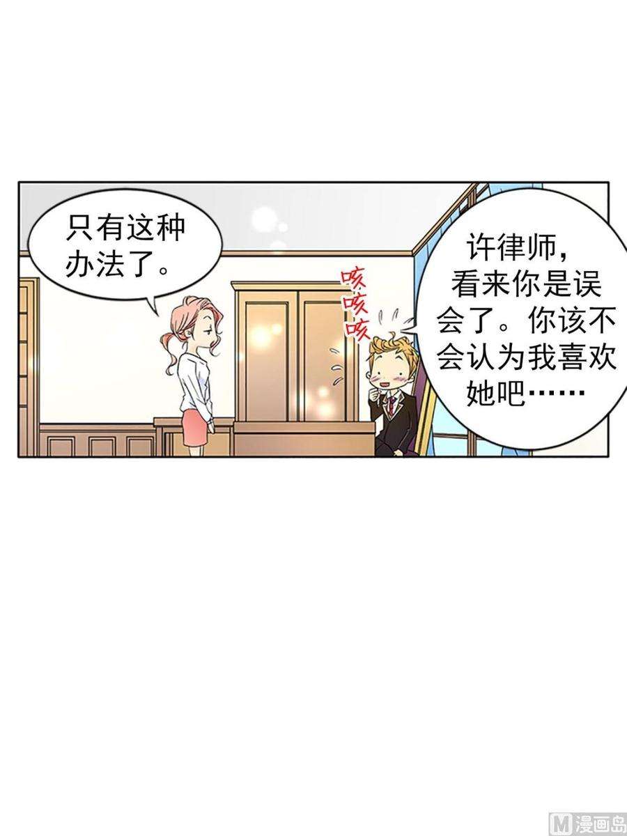 恋爱教育19话下