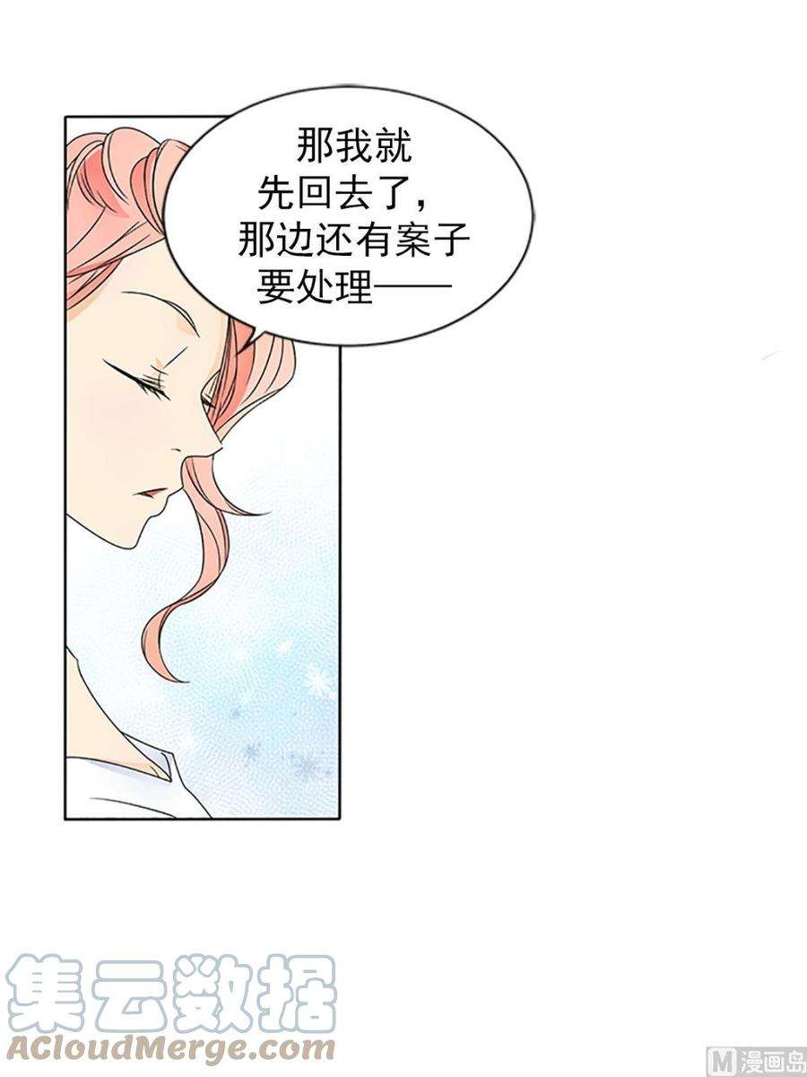 恋爱教育19话下