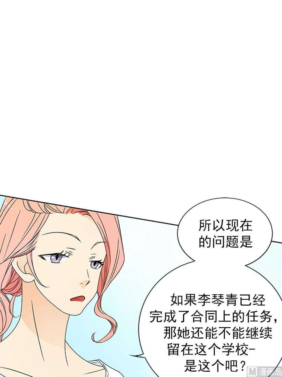 恋爱教育19话下
