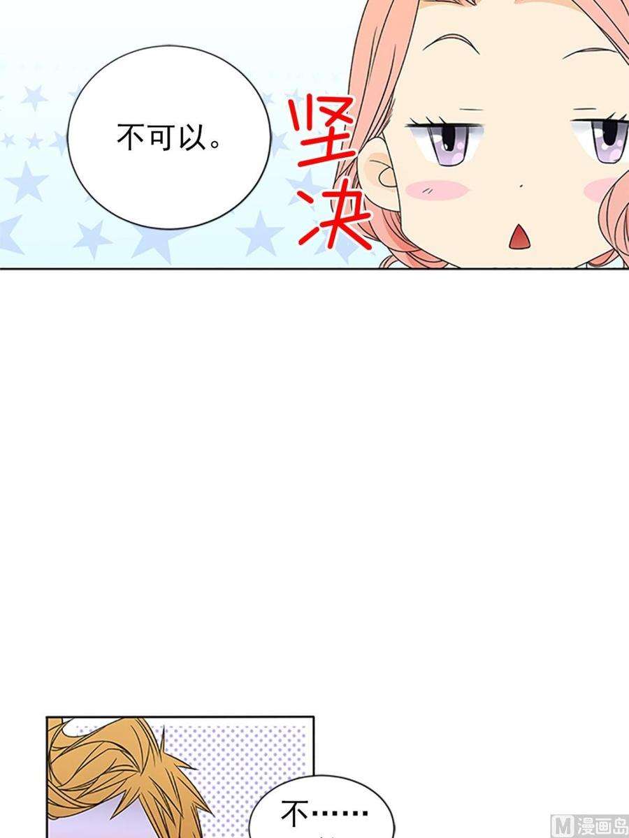 恋爱教育19话下