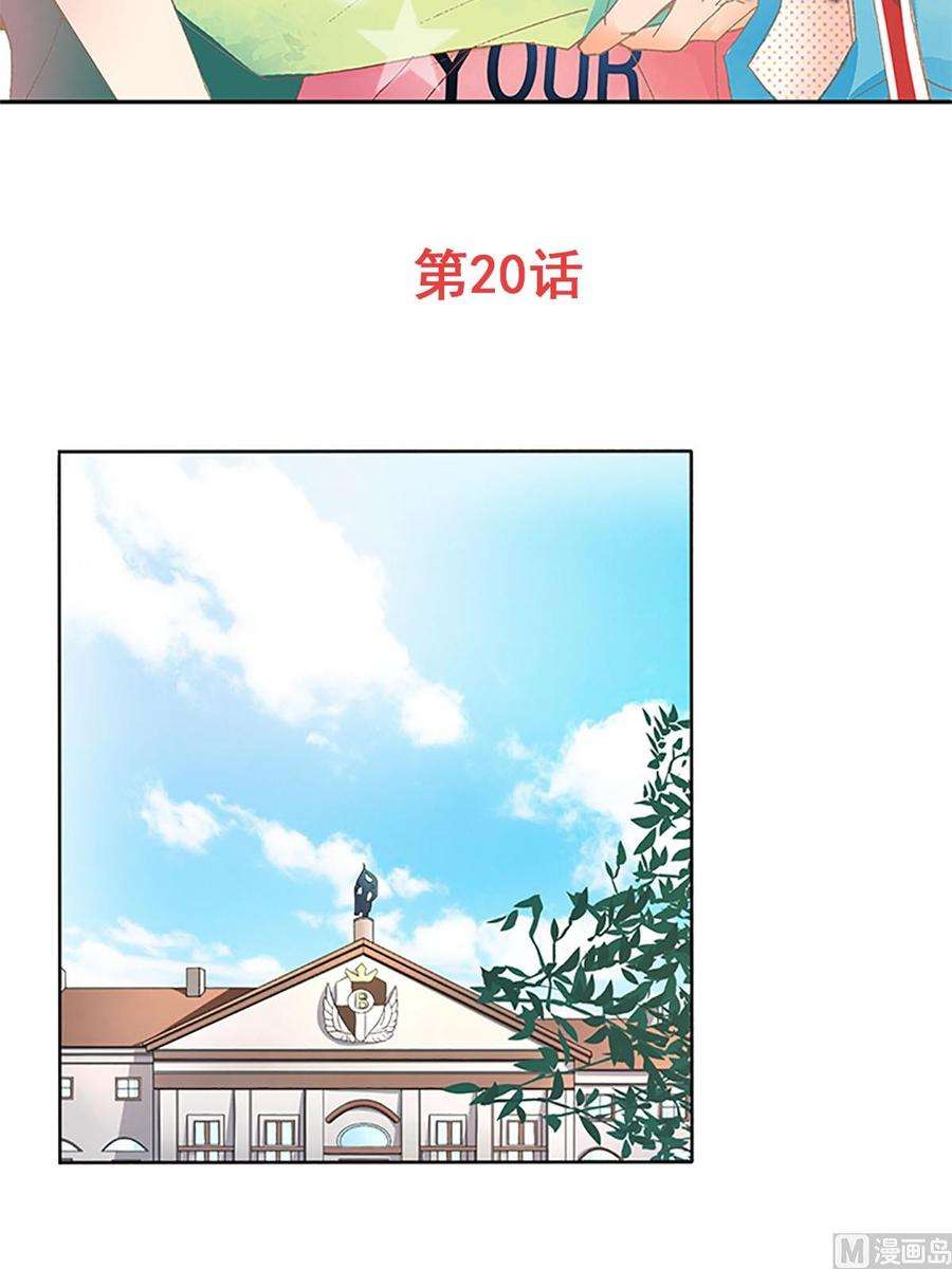 恋爱教育20话上