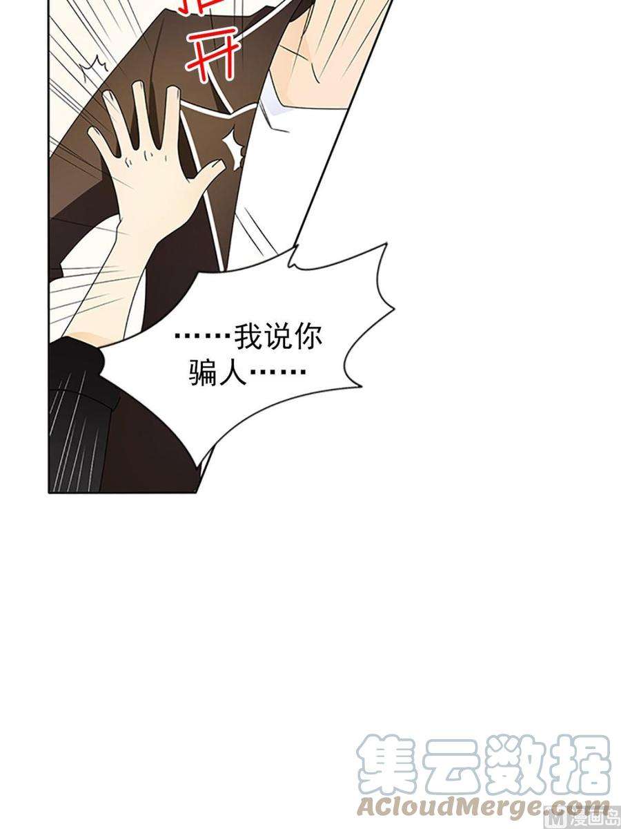恋爱教育20话上