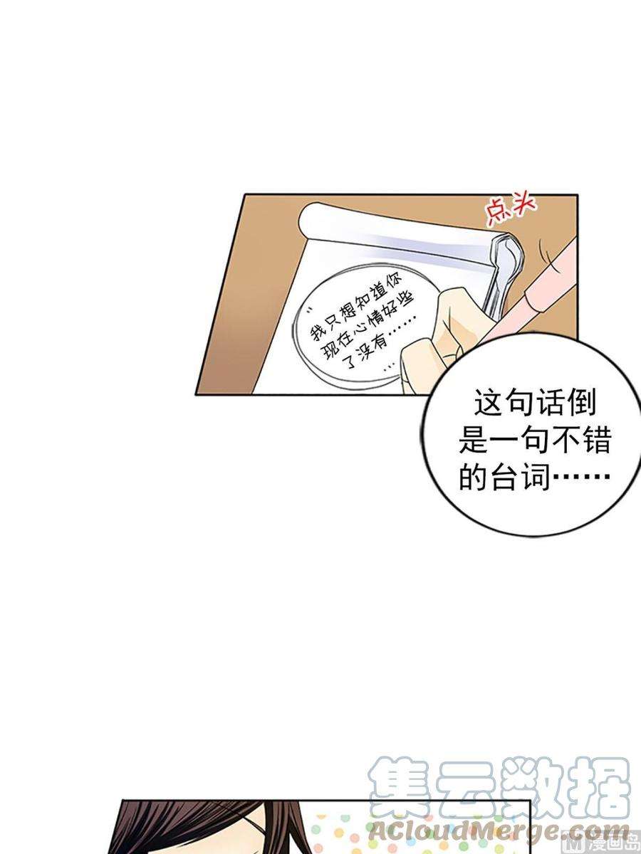 恋爱教育20话下