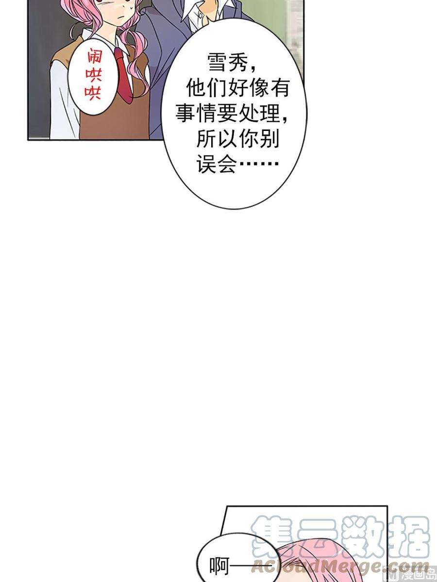 恋爱教育20话下