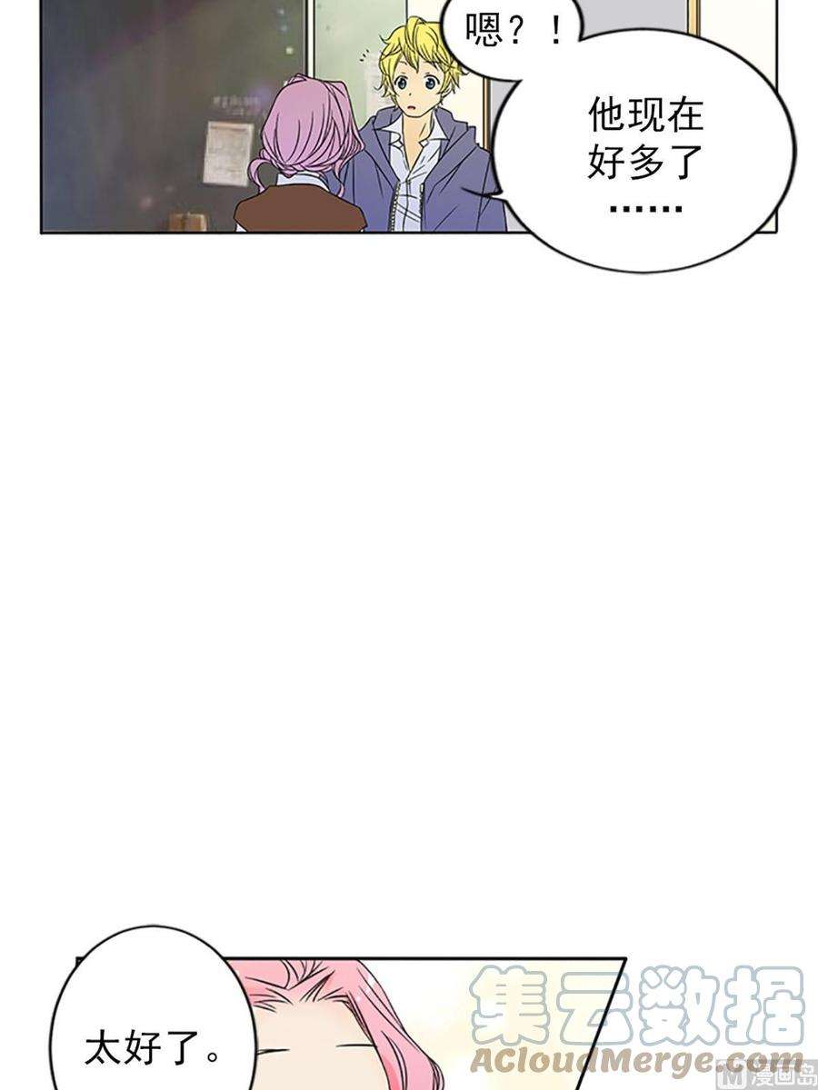 恋爱教育20话下