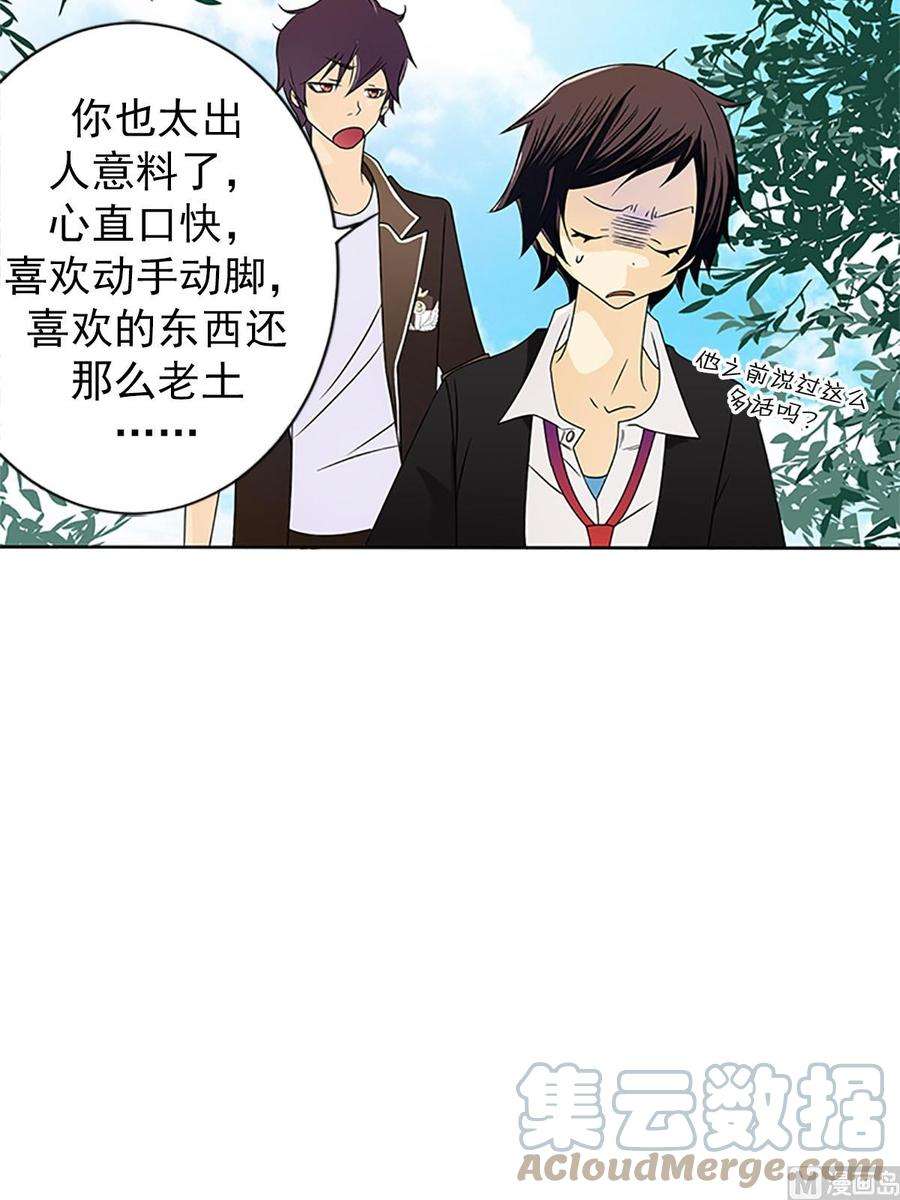 恋爱教育20话下