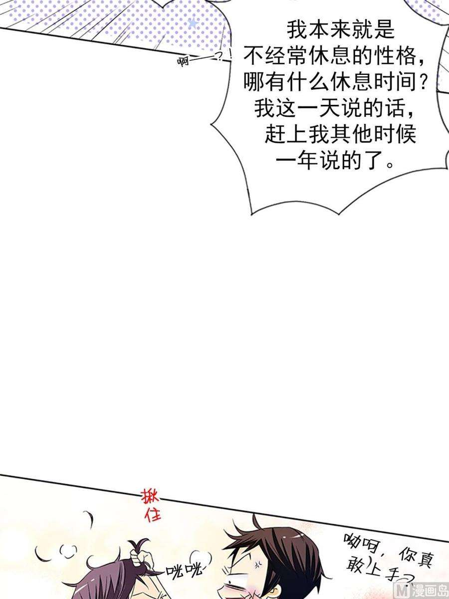 恋爱教育20话下
