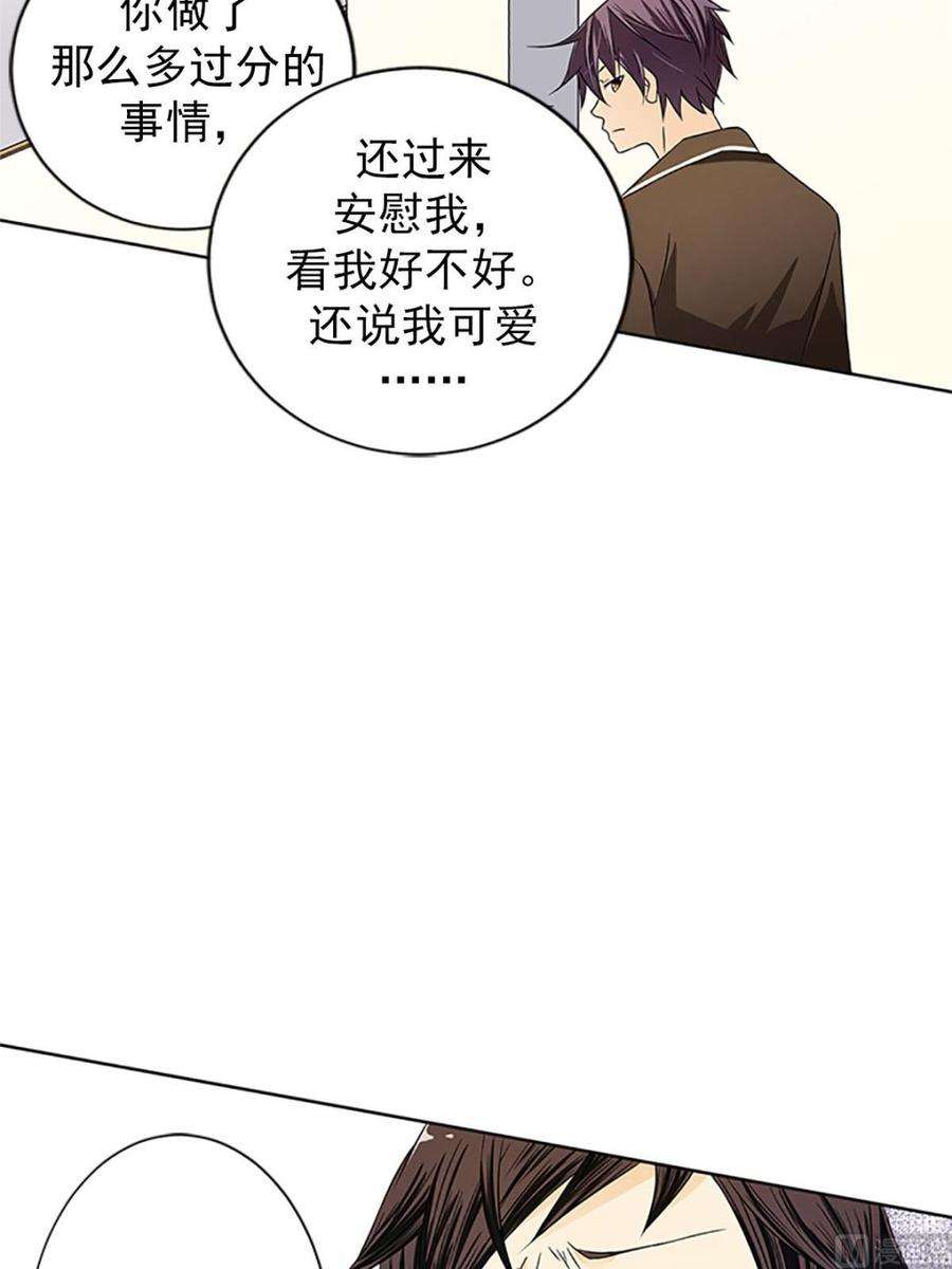 恋爱教育20话下