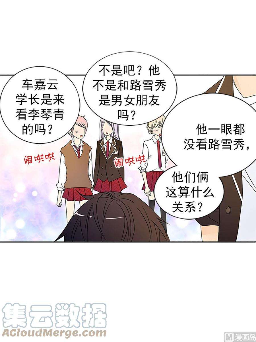 恋爱教育20话下