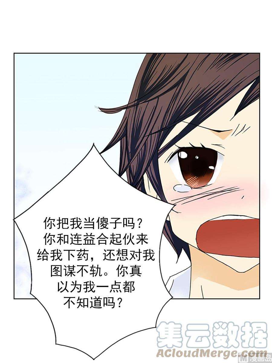 恋爱教育21话上