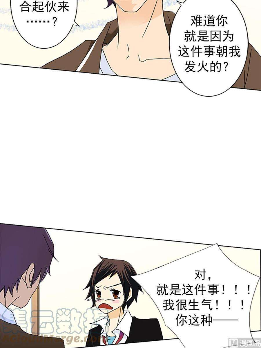 恋爱教育21话上