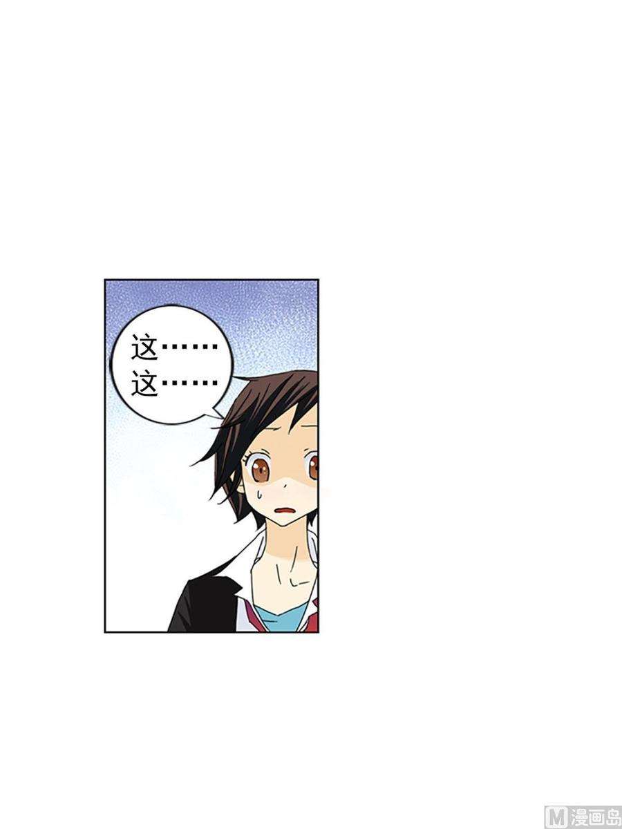 恋爱教育21话上