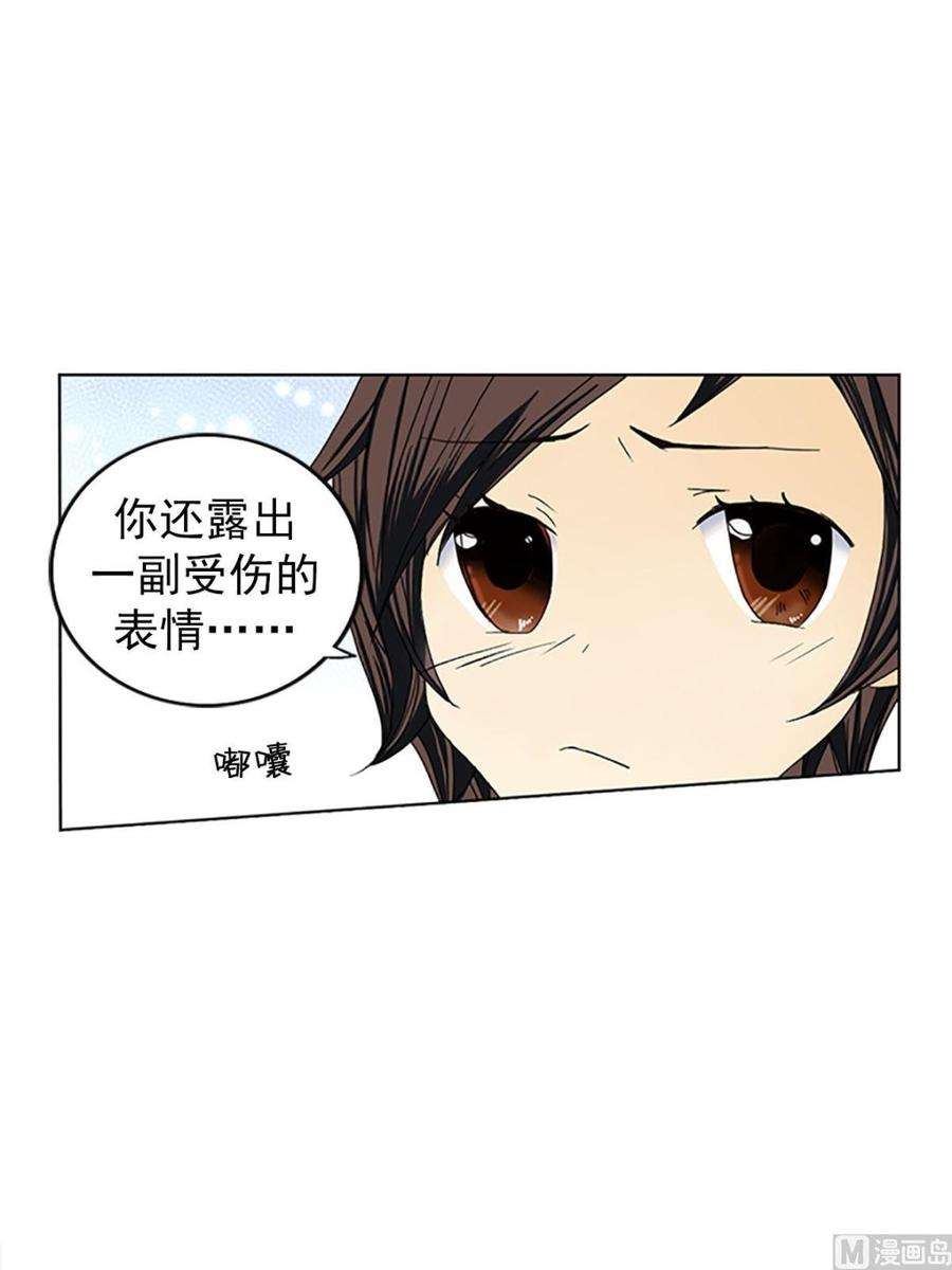 恋爱教育21话上