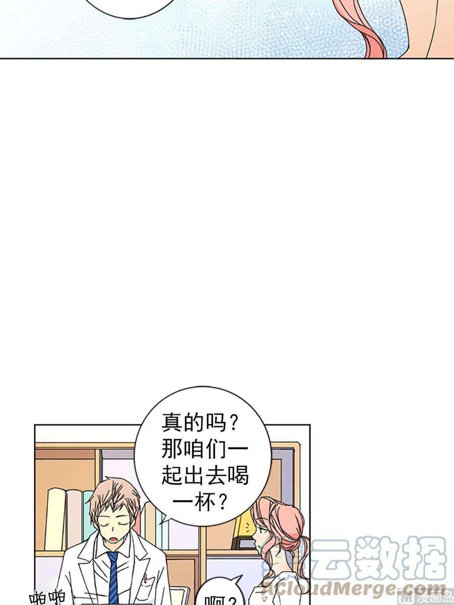 恋爱教育21话上