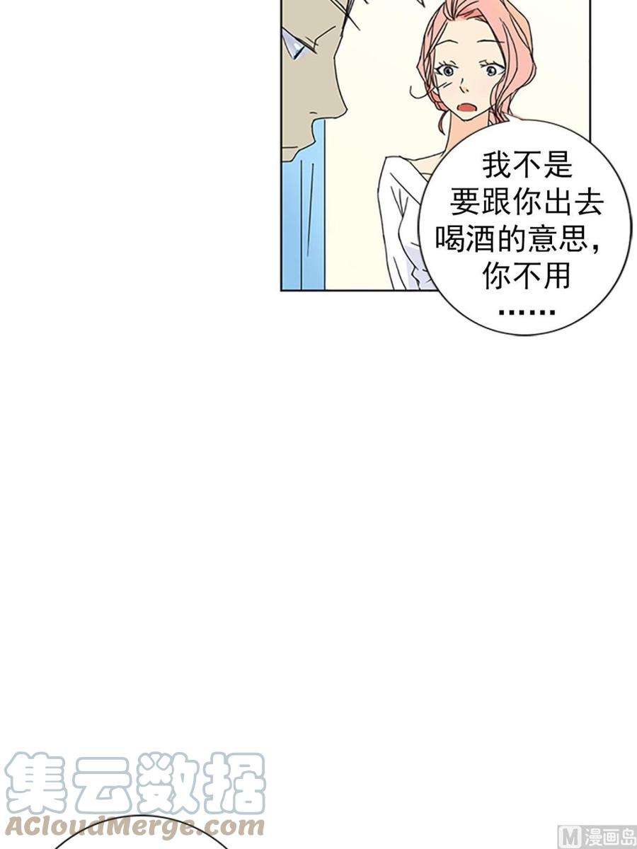 恋爱教育21话上