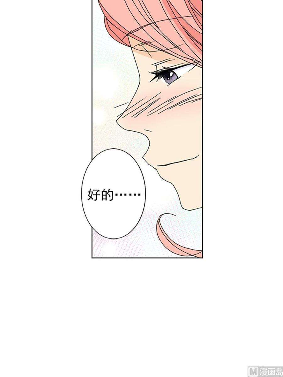 恋爱教育21话上