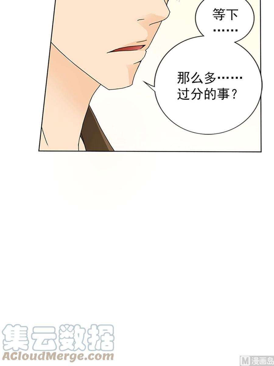 恋爱教育21话上