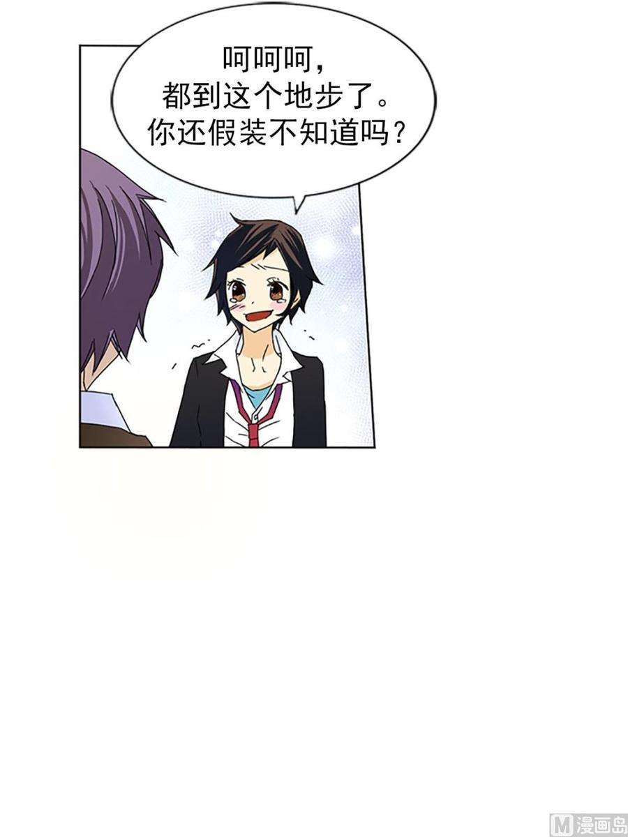 恋爱教育21话上
