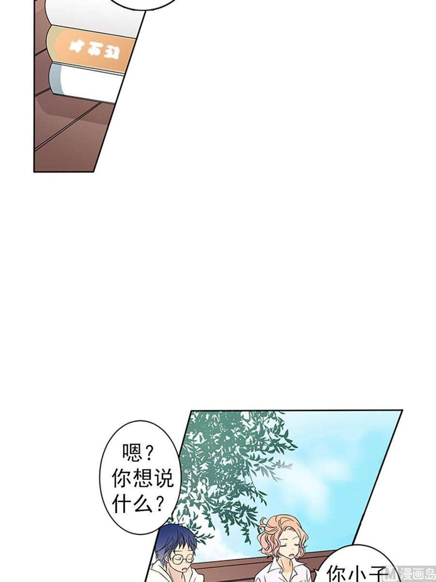 恋爱教育22话上