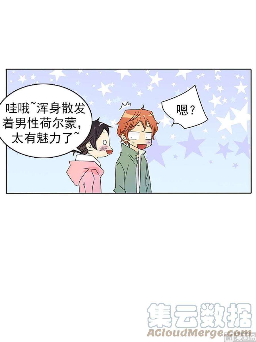 恋爱教育22话下