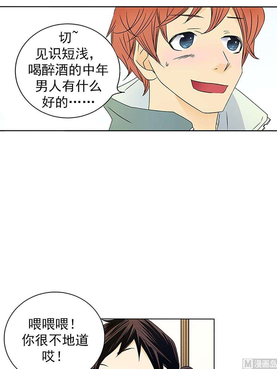 恋爱教育22话下