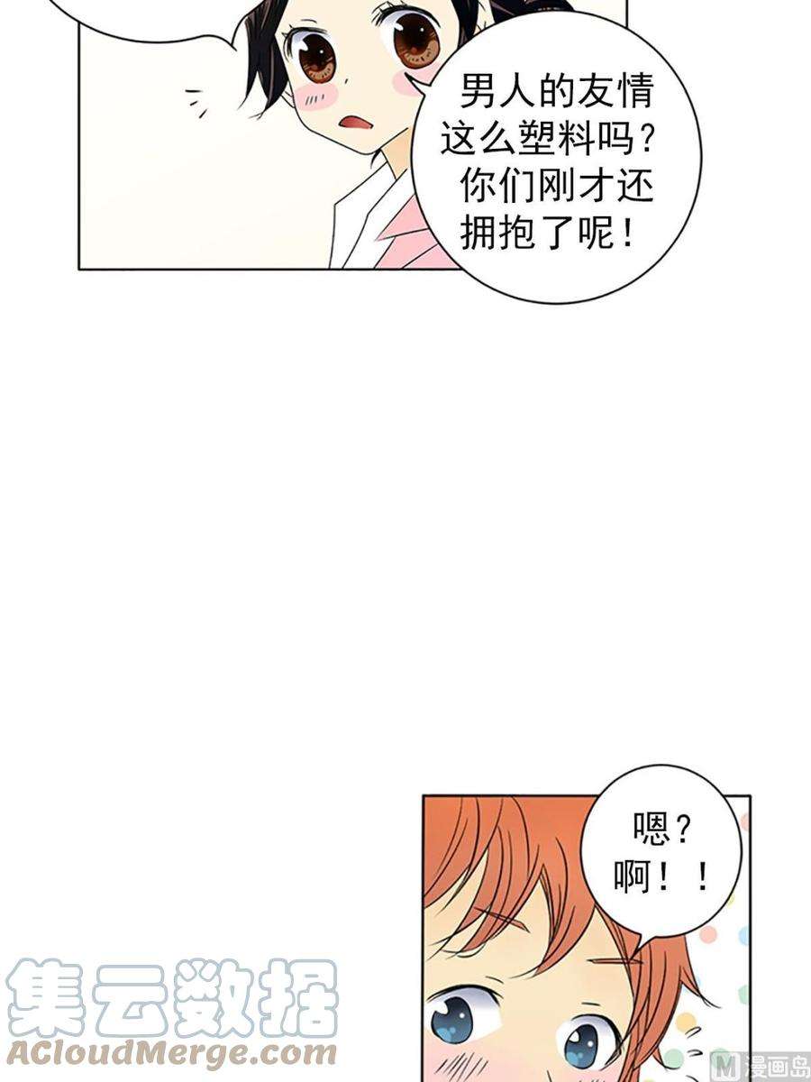 恋爱教育22话下